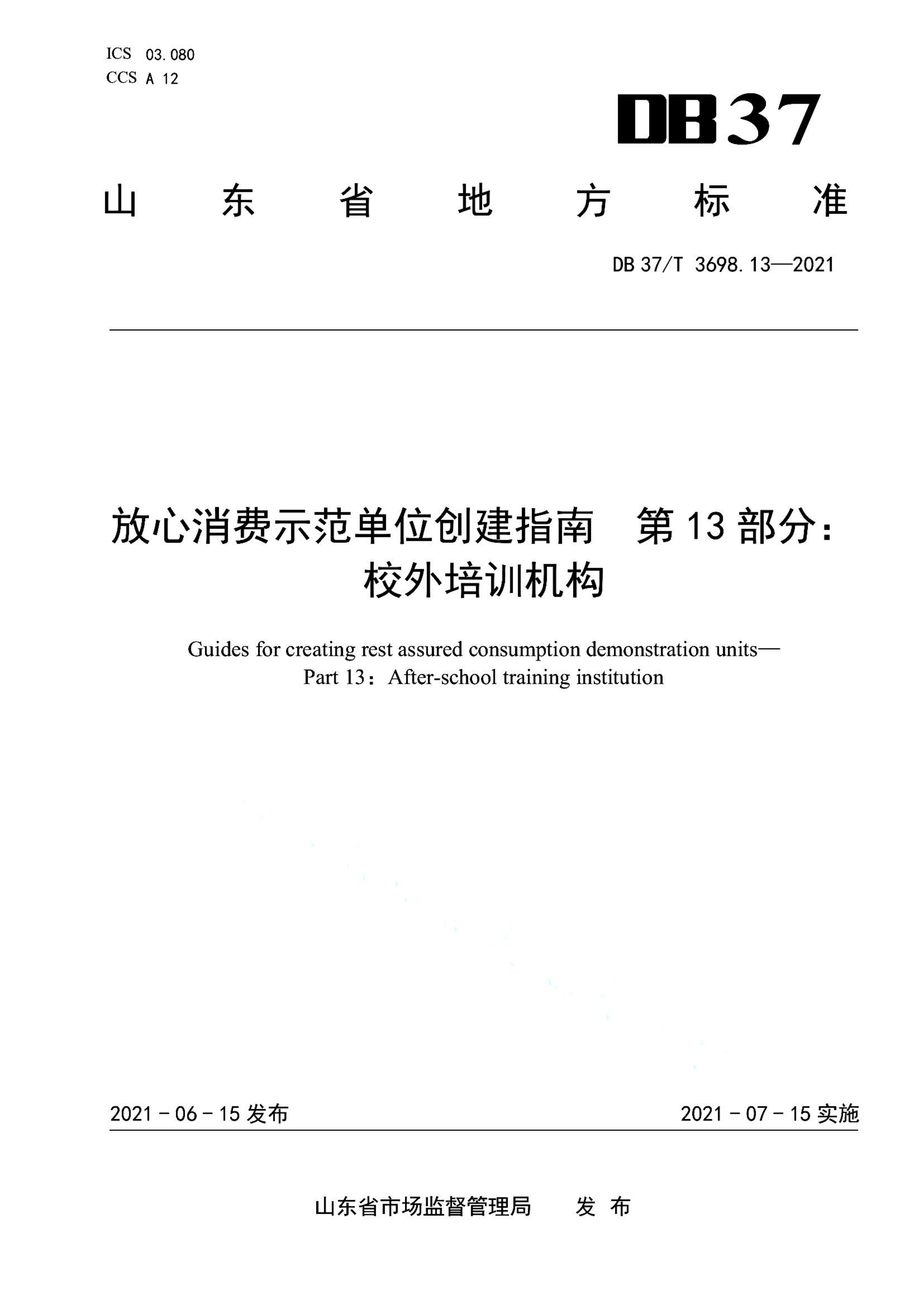 资源详情图